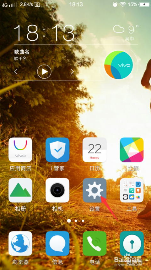 怎样了解手机的基本信息