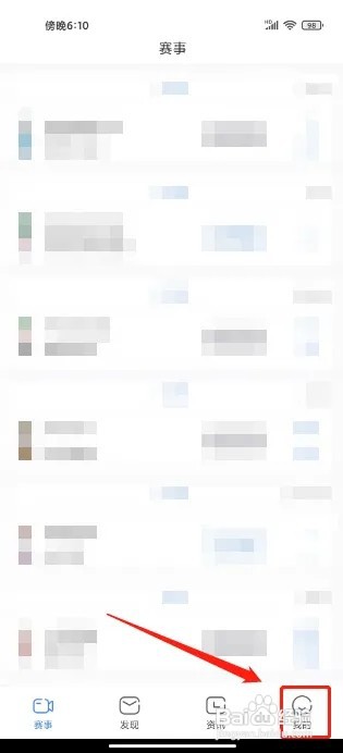 世界杯足球直播APP怎么修改登录密码