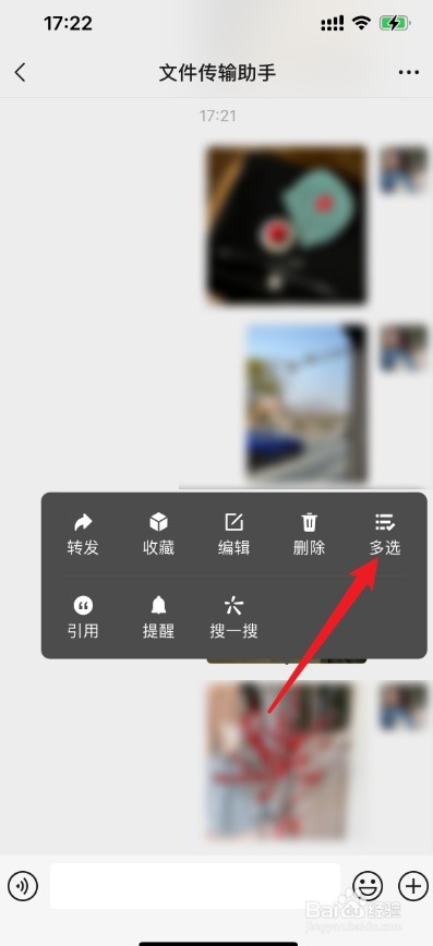 微信批量下载聊天图片