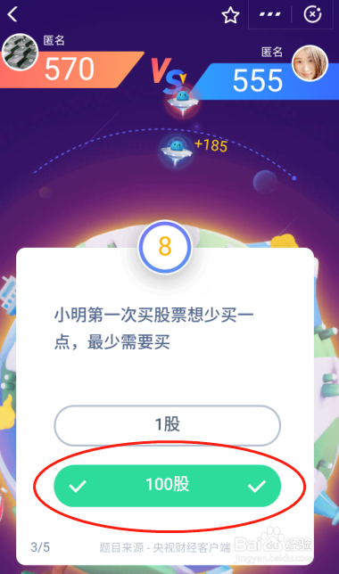 支付宝答答星球排位赛攻略之钻石英雄