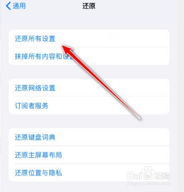 ipad有电却自动关机
