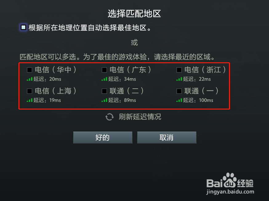 新下载Steam后Dota2的匹配地区都是外国的怎么办