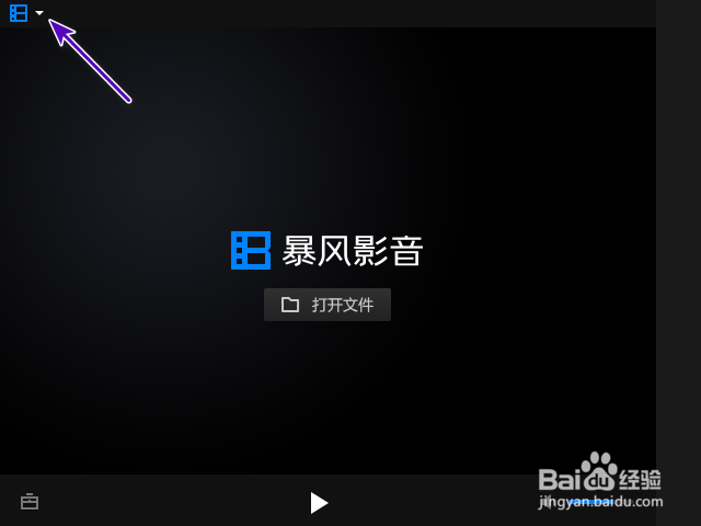 暴风影音16的播放暂停快捷键是什么？