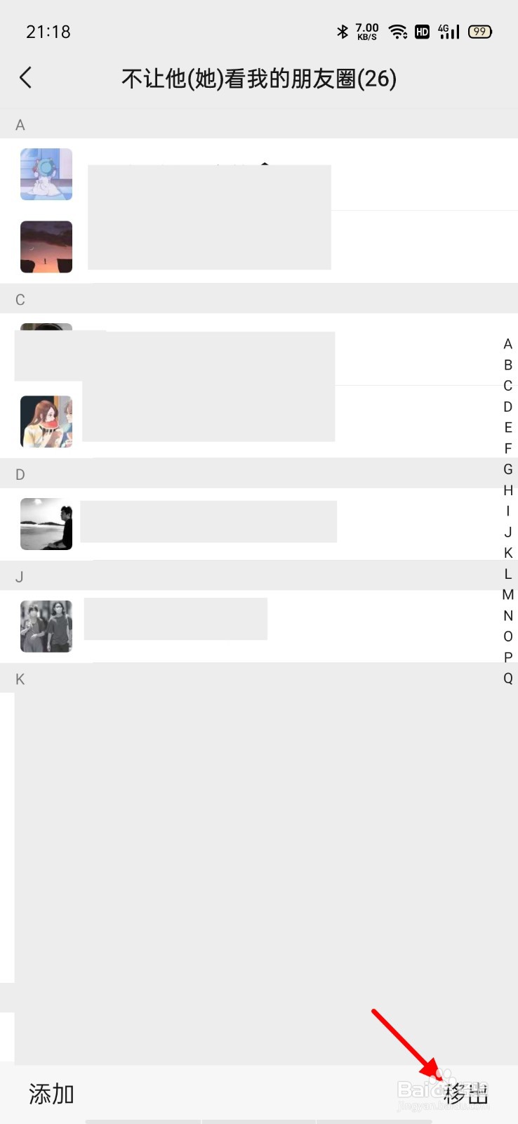 微信不让他看取消不了