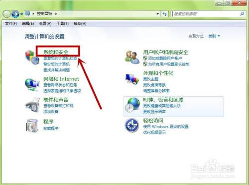 如何用WIN 7自带工具备份系统镜像?