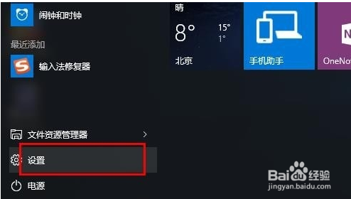 输入法只能打英文不能打中文怎么解决？