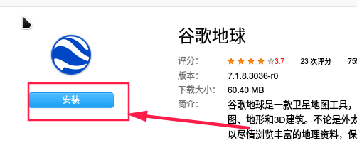 deepin linux下怎么安装谷歌地球(google earth)
