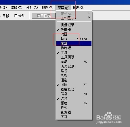 PS怎么新建动作