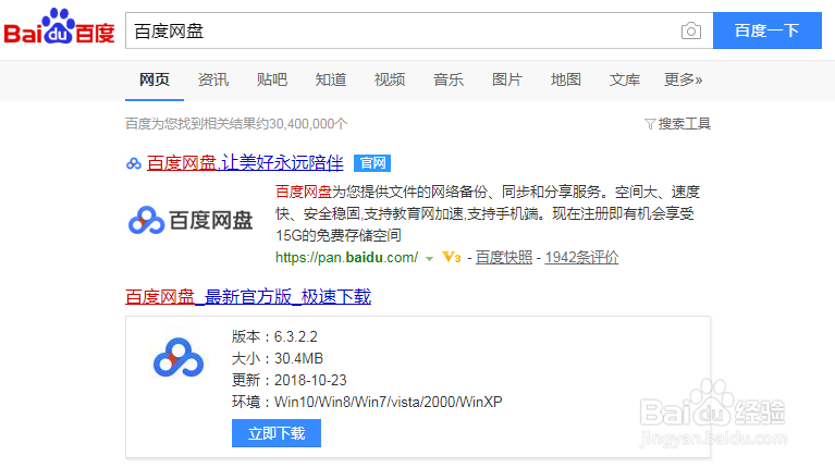 2019年淘宝企业店铺重开技术教程