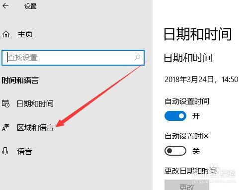 windows10默认输入法怎么设置