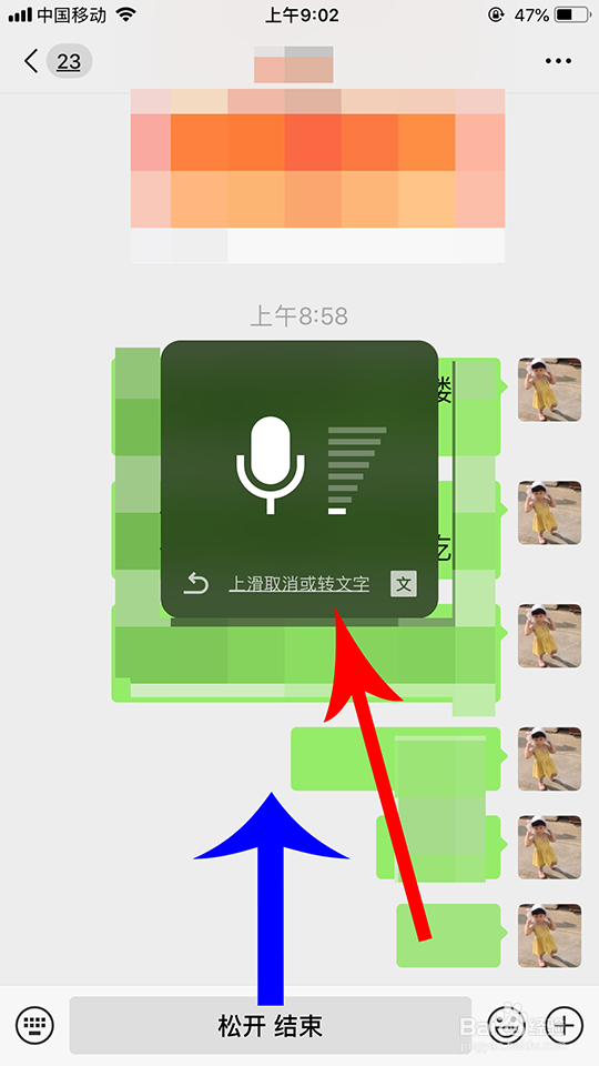 微信语音转文字怎么操作