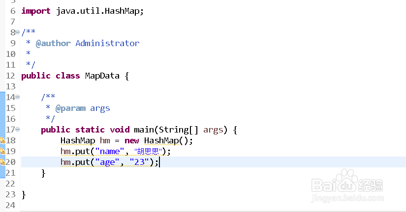 JDK1.7 HashMap的put方法实现