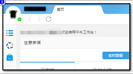 千牛的阿里巴巴卖家,怎样设置买家下单提醒声音。不是精准营销哦