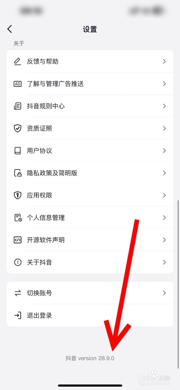 抖音极速版怎样查看uid