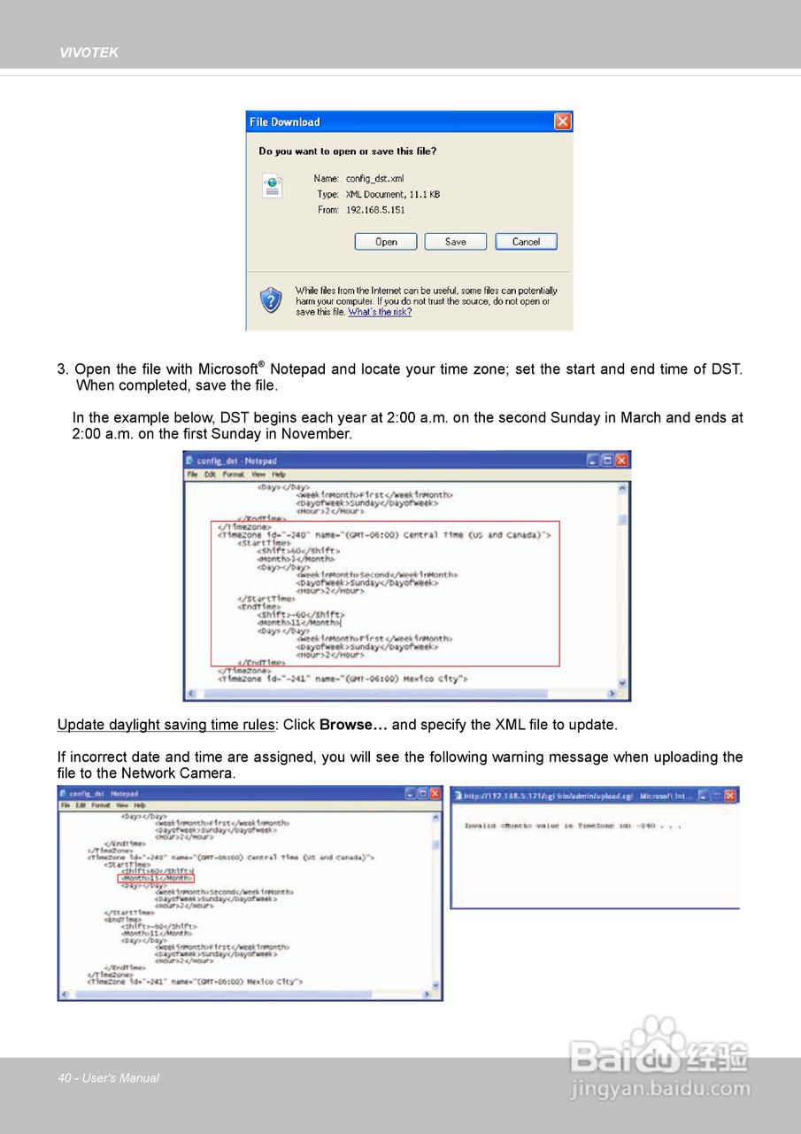 晶睿通讯球型网络摄像机 FD8362使用说明书:[4]