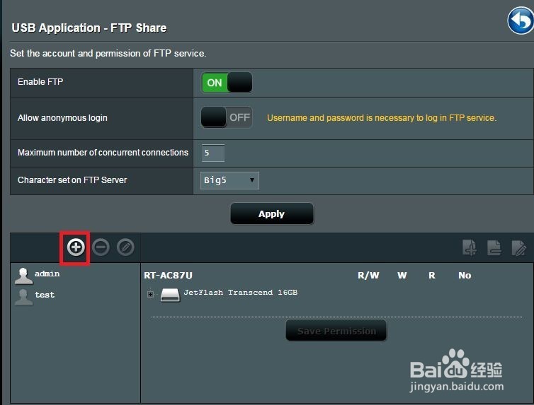 华硕68U怎么设置FTP