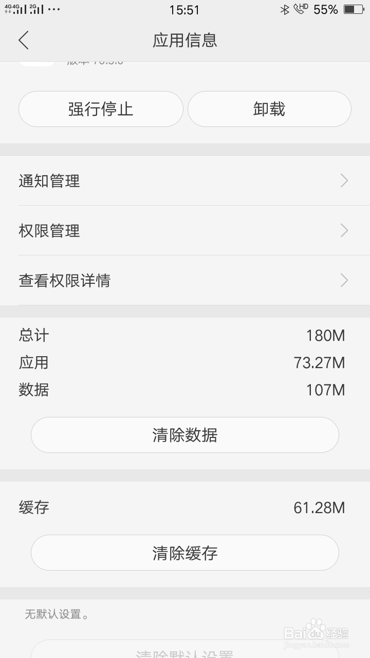 怎么让oppoA53M手机速度变快