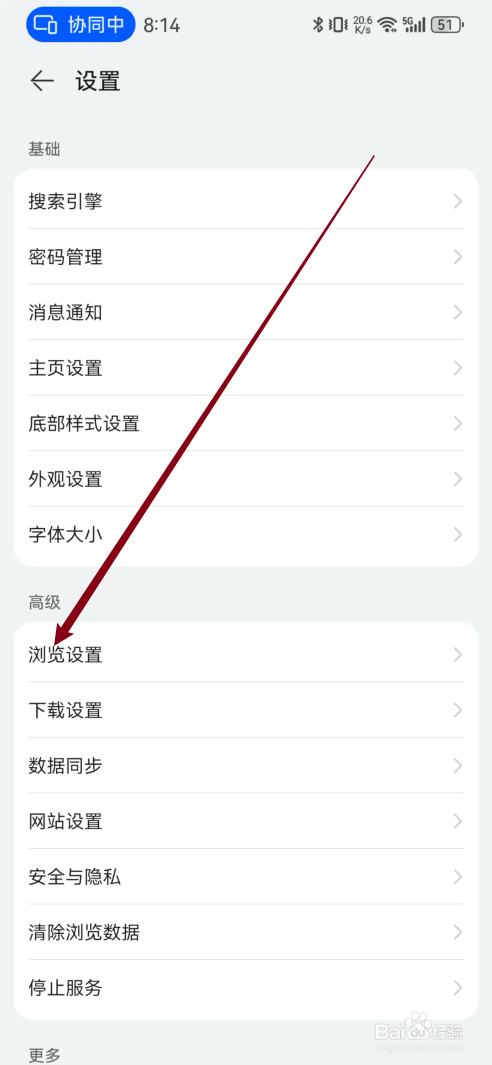 华为浏览器怎样设置锁定竖屏