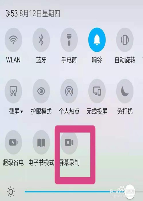 华为手机怎样录屏