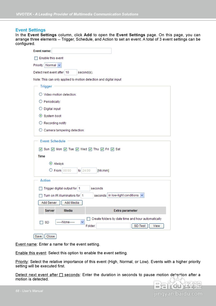 晶睿通讯球型网络摄像机FD7141说明书:[7]