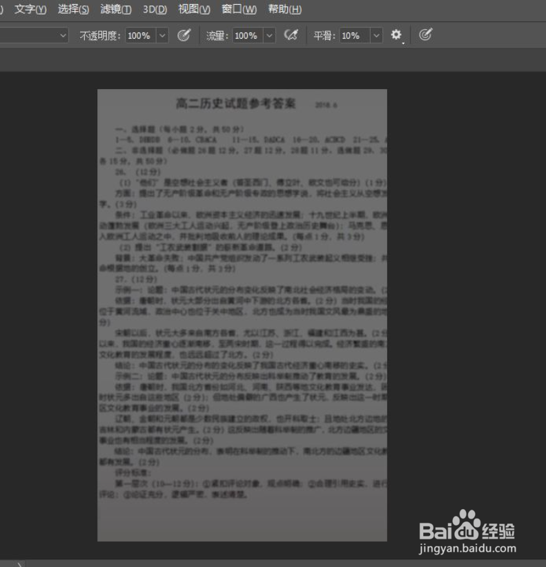 复印件模糊怎么变清晰