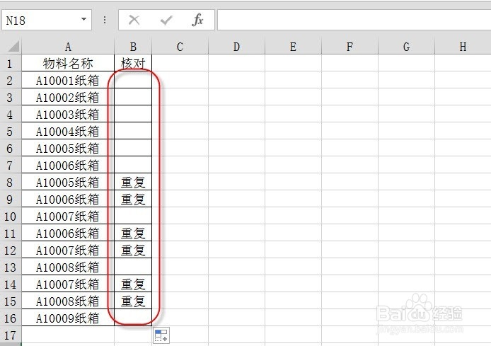 如何快速找到重复的数据
