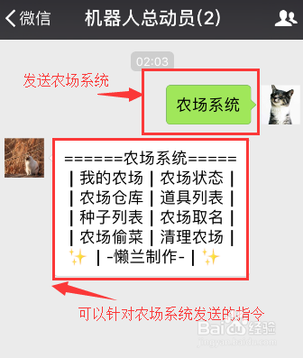 晨风微信机器人如何开启签到功能和小游戏