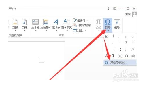 wps中怎么在方框里打对勾