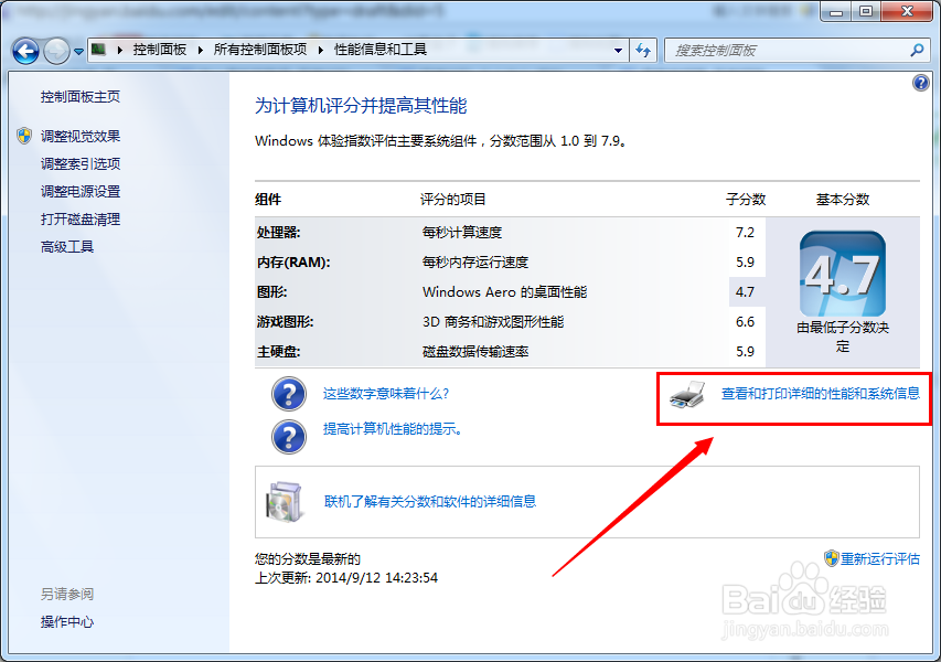 怎么看自己电脑型号