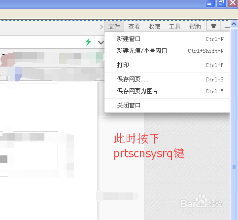 关于电脑截图的技巧