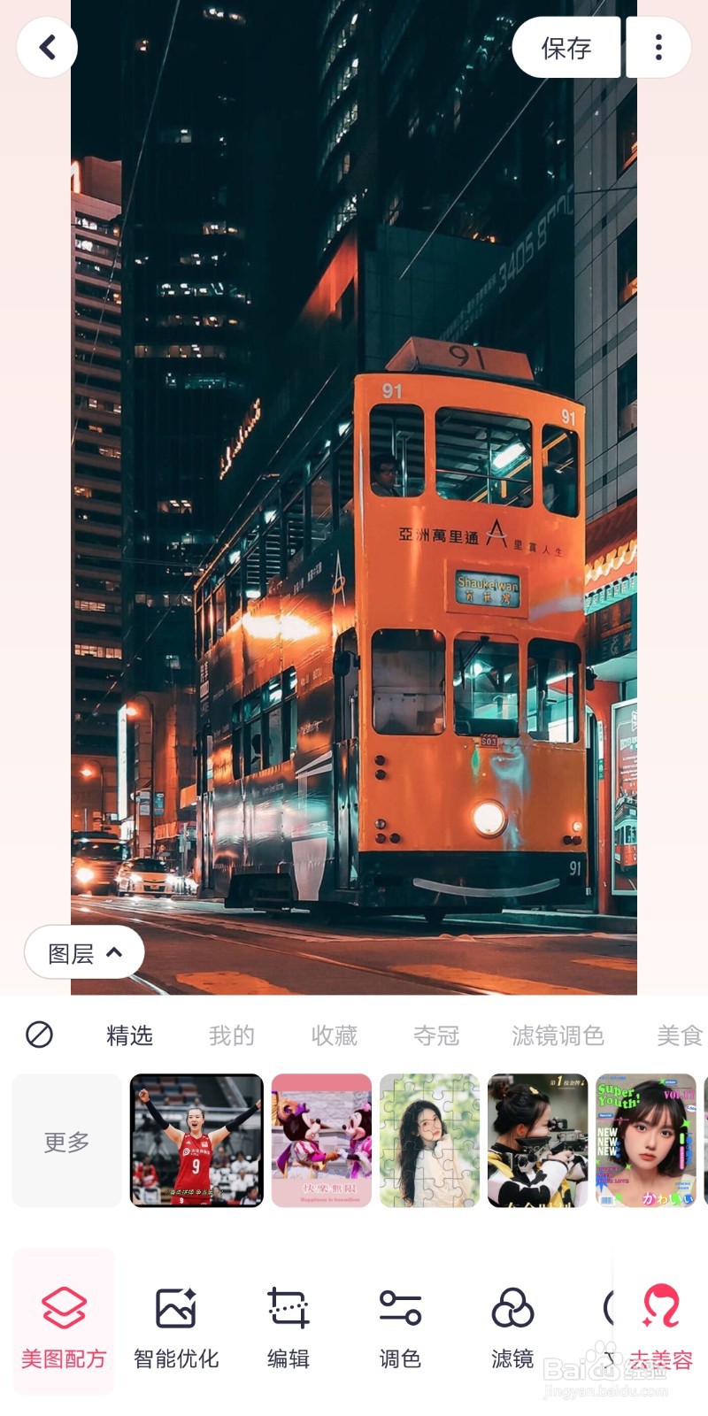 怎么用手机把图片快速做成手机壁纸比例