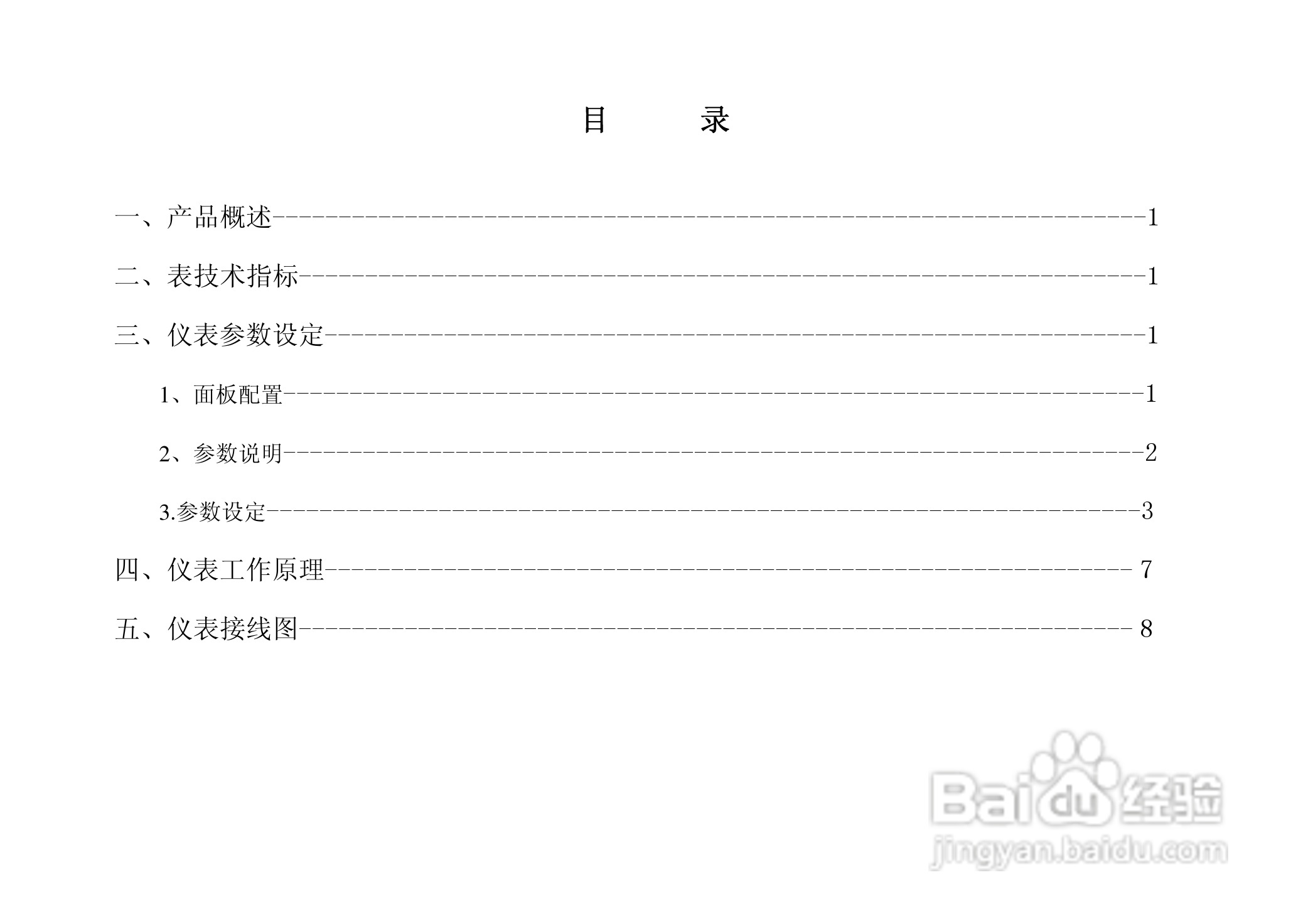 SWP-ET100智能温度变送器说明书