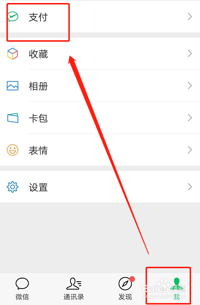 如何设置微信语音收款提醒？