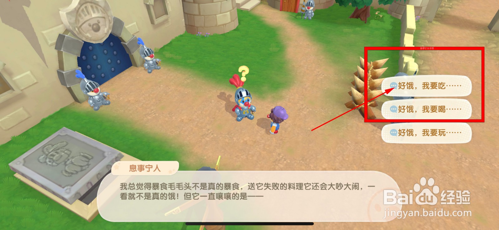 摩尔庄园黑森林密码任务怎么完成