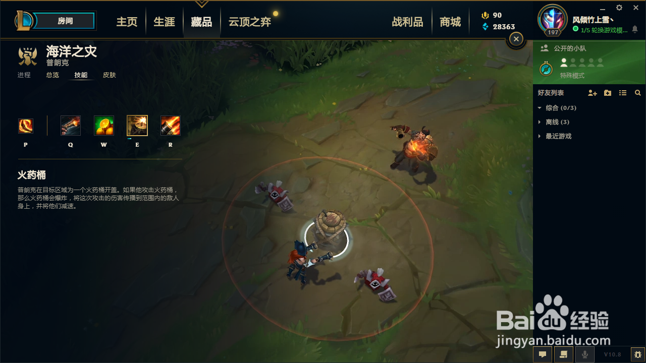 英雄联盟船长技能介绍