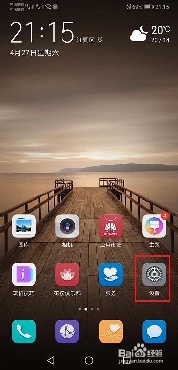 手机怎么同时登录两个微信账号