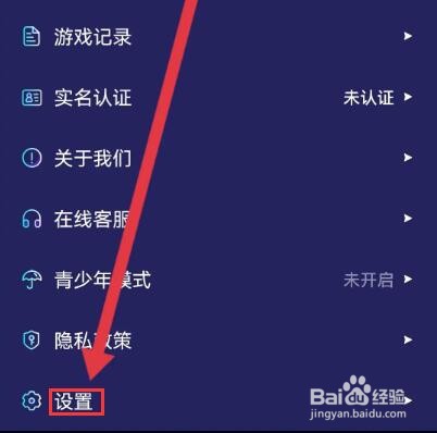 电玩世界怎么关闭活动福利消息