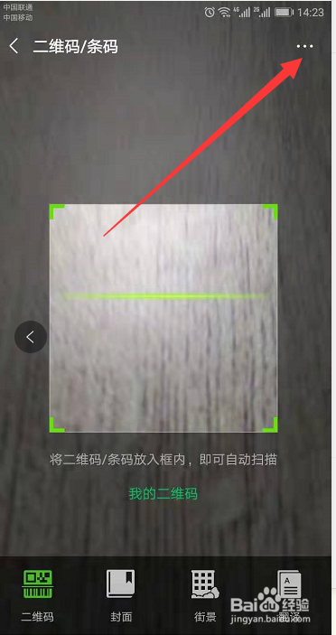 怎么查看wifi密码