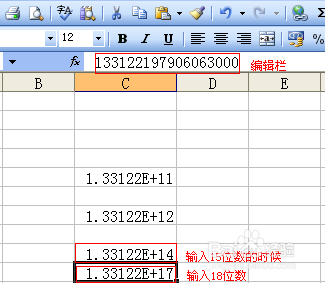 怎样在Excel中设置显示身份证号码