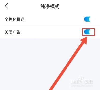 倩影秀怎么关闭广告