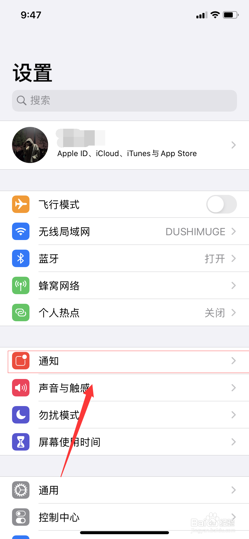iphone手机如何消除音乐图标红点?