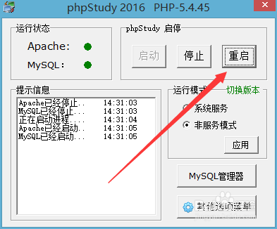 使用phpstudy怎么开启Apache的Gzip网页压缩功能