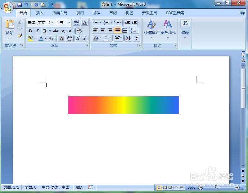 怎样在word中创建彩色条
