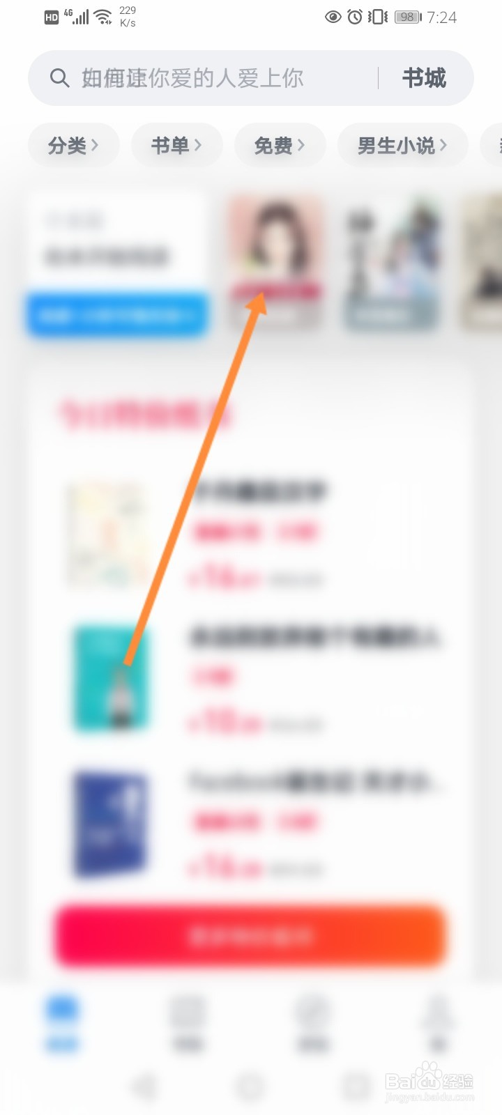 微信读书的书币有什么用