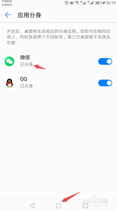 怎么在手机上面同时登入两个微信及多个微信