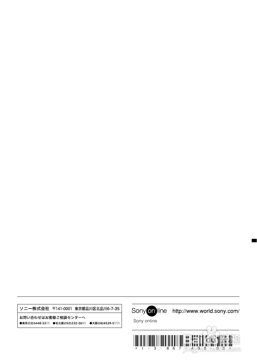 SONY MDX-G55 MD播放机说明书:[5]