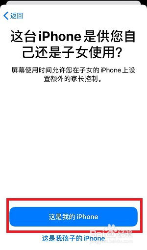 苹果手机如何打开屏幕使用时间