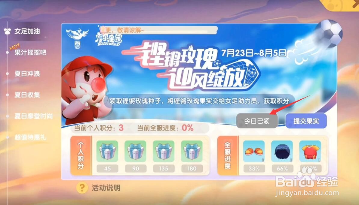 摩尔庄园手游铿锵玫瑰种子怎么获得