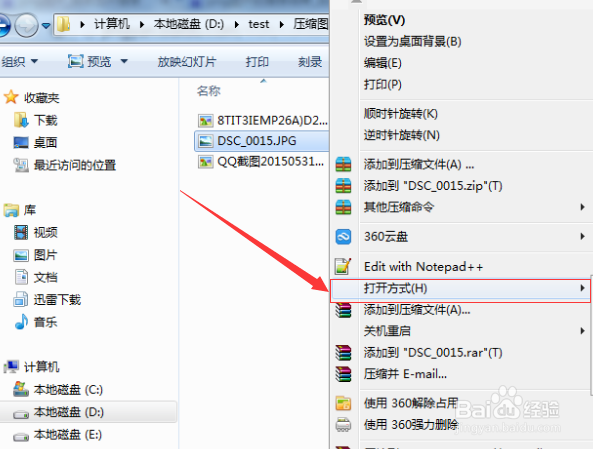 如何把图片压缩到较小