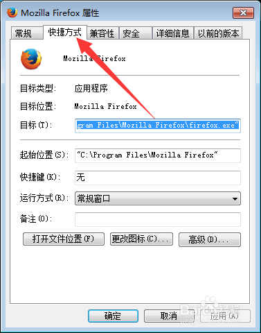 火狐浏览器快速启动的方法